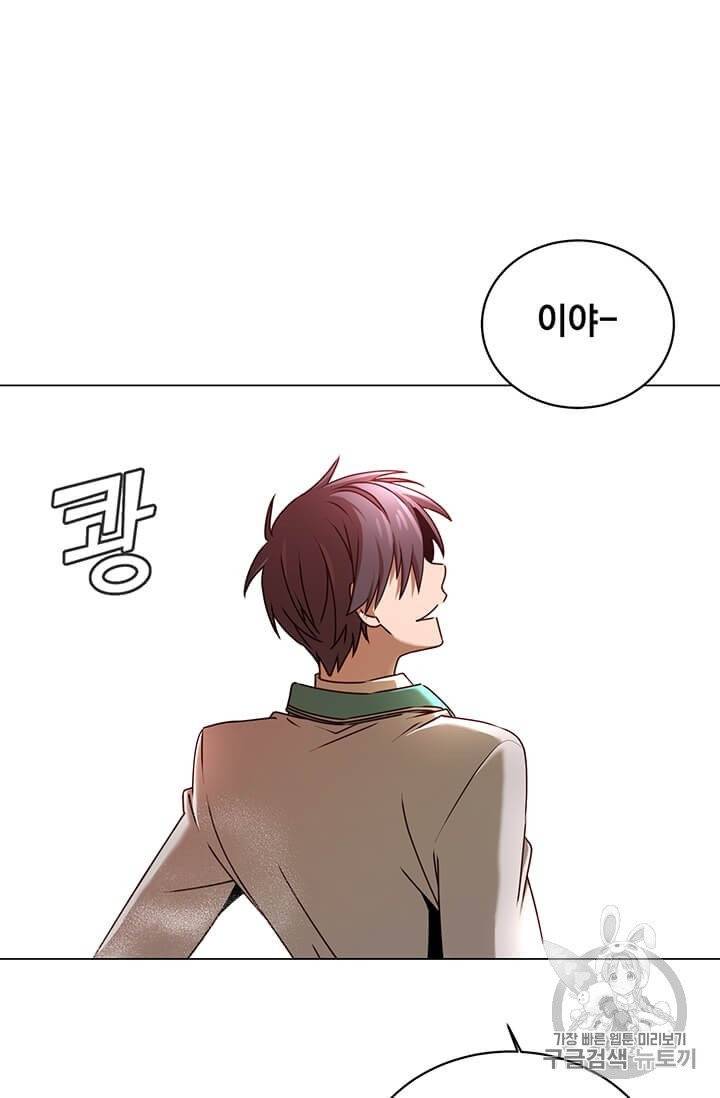 만렙 영웅님께서 귀환하신다! 23화 5