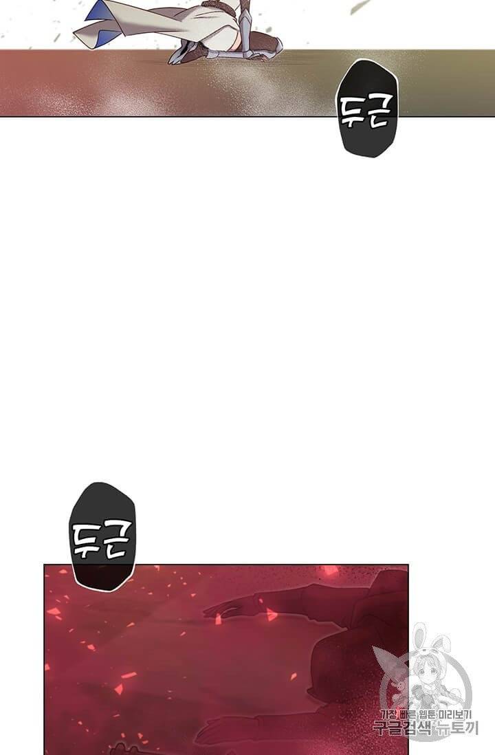 만렙 영웅님께서 귀환하신다! 23화 7