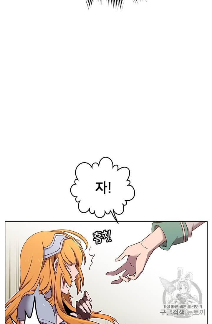 만렙 영웅님께서 귀환하신다! 23화 13