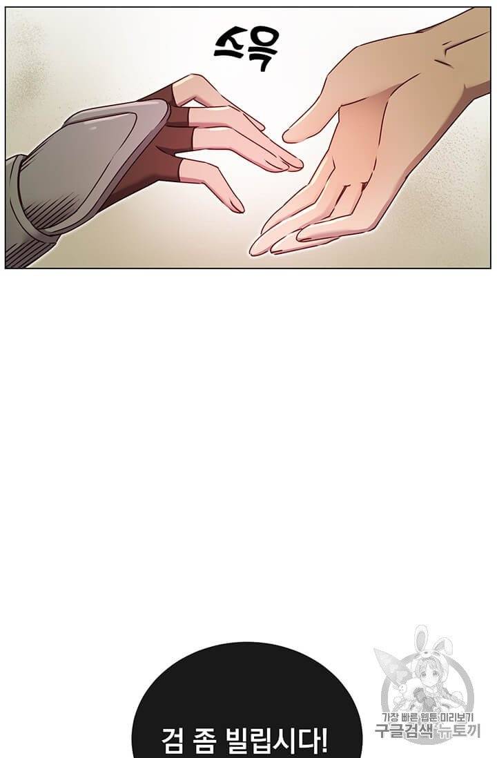 만렙 영웅님께서 귀환하신다! 23화 18