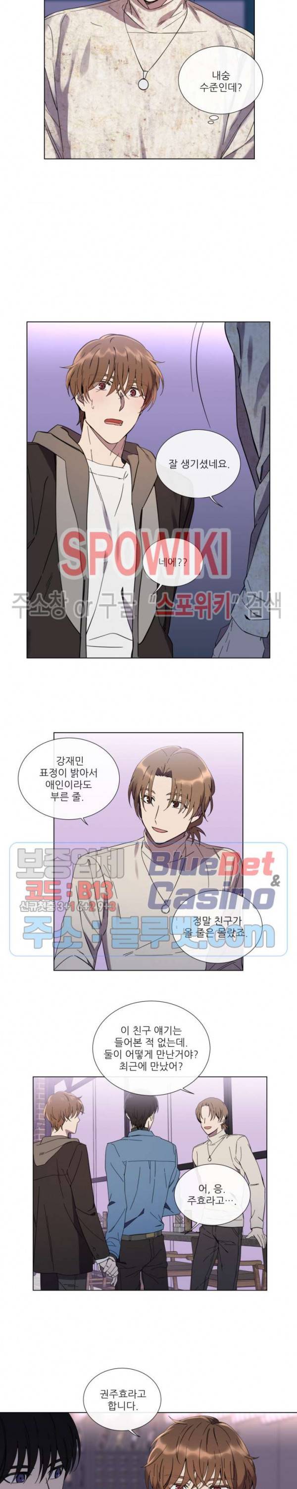 미스터 미스 8화 2