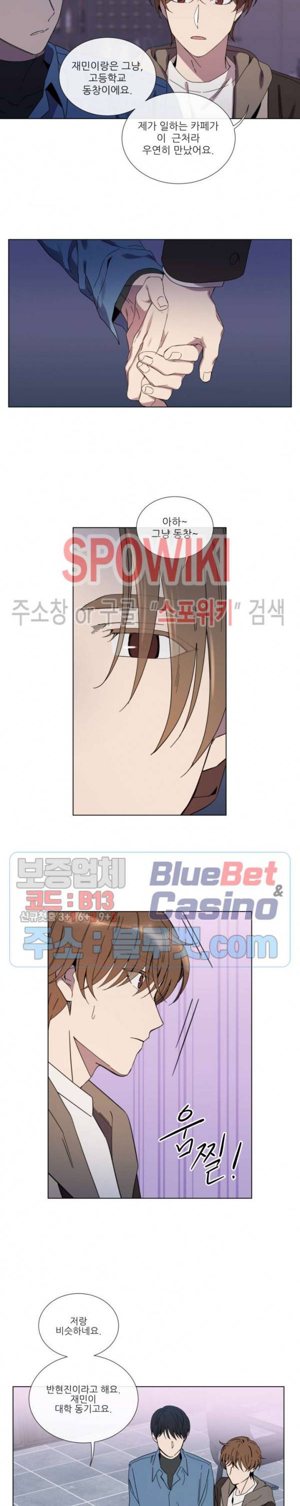 미스터 미스 8화 3