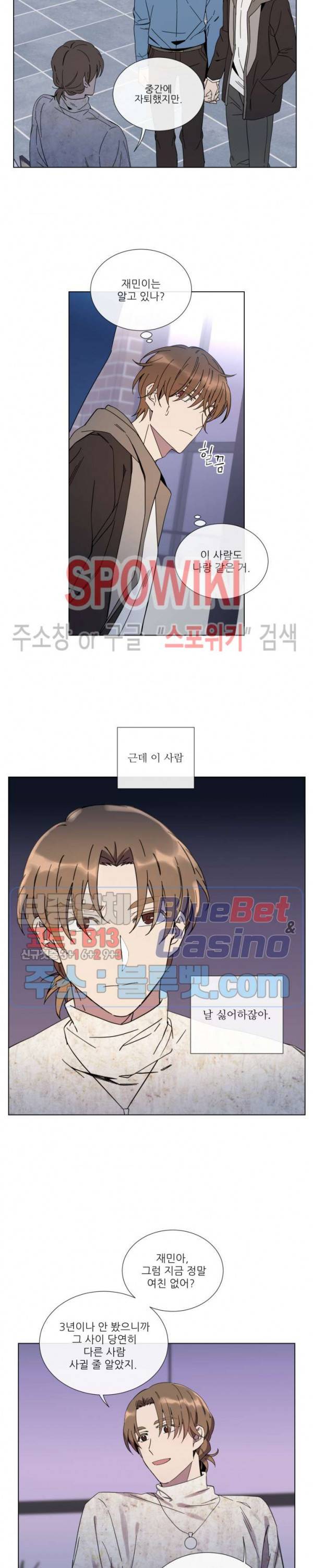 미스터 미스 8화 4
