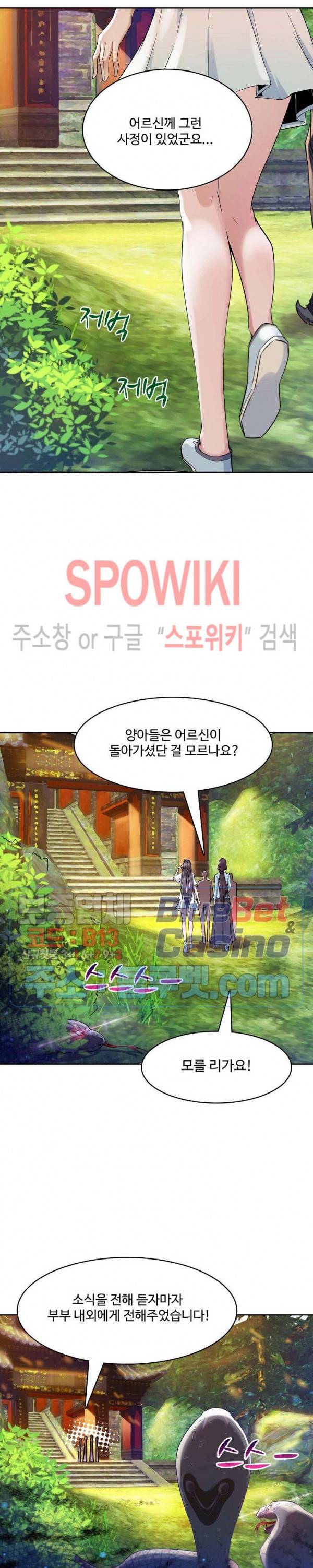 천존! 도시에 재림하다 78화 7