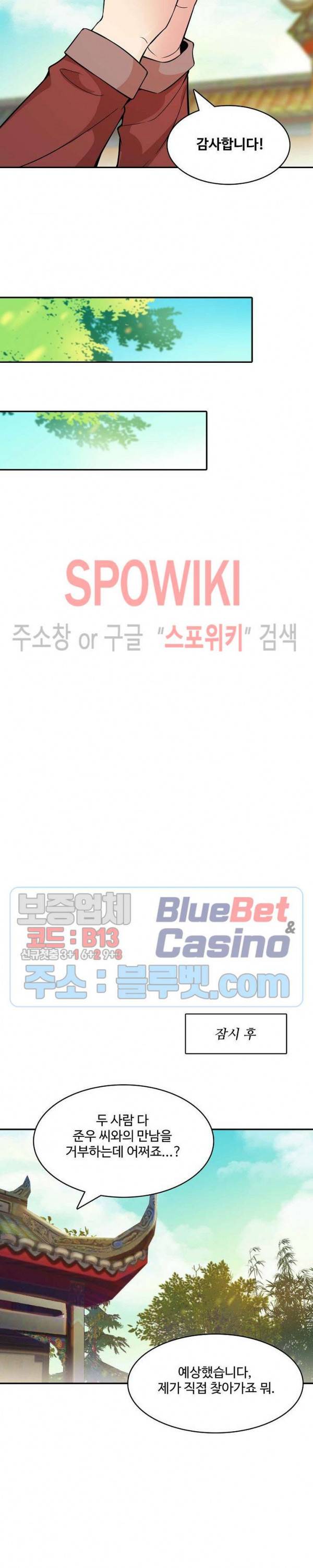 천존! 도시에 재림하다 78화 9