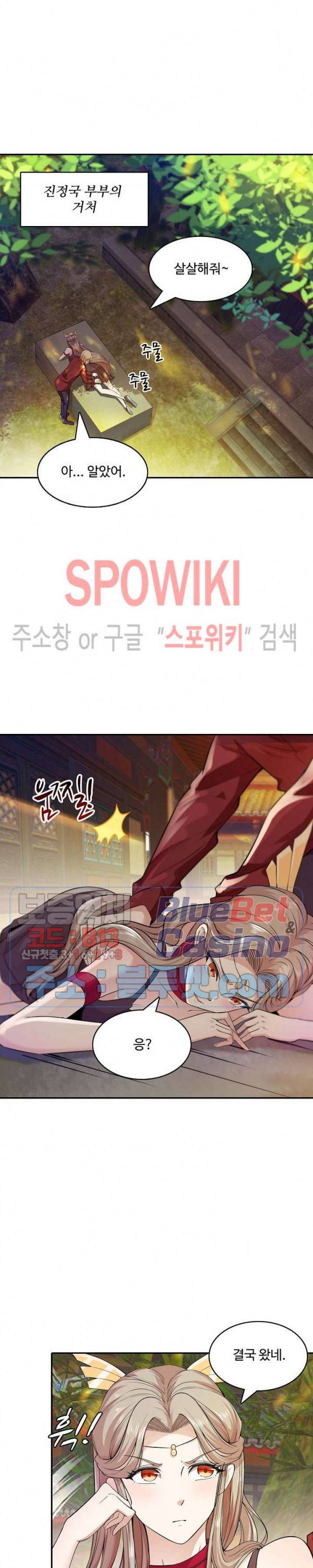 천존! 도시에 재림하다 78화 10