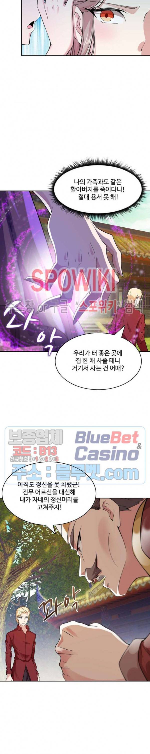 천존! 도시에 재림하다 78화 13