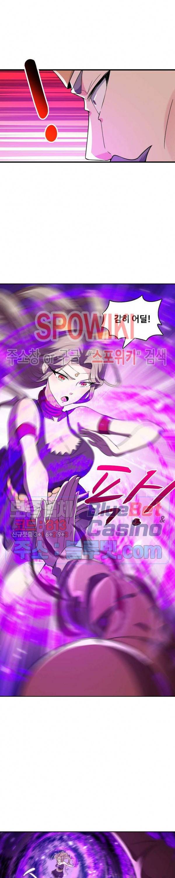 천존! 도시에 재림하다 78화 14