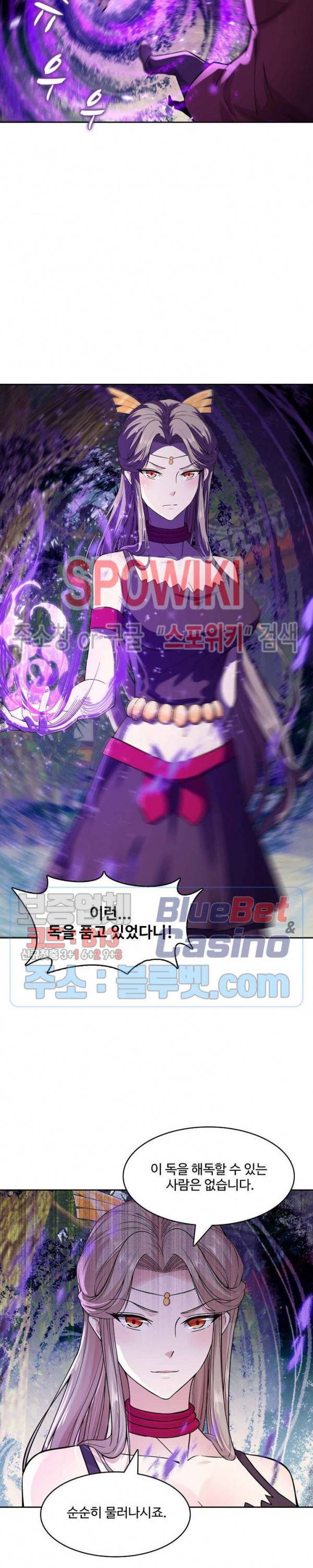 천존! 도시에 재림하다 78화 15