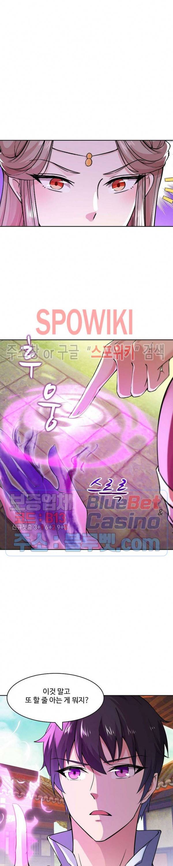 천존! 도시에 재림하다 78화 16