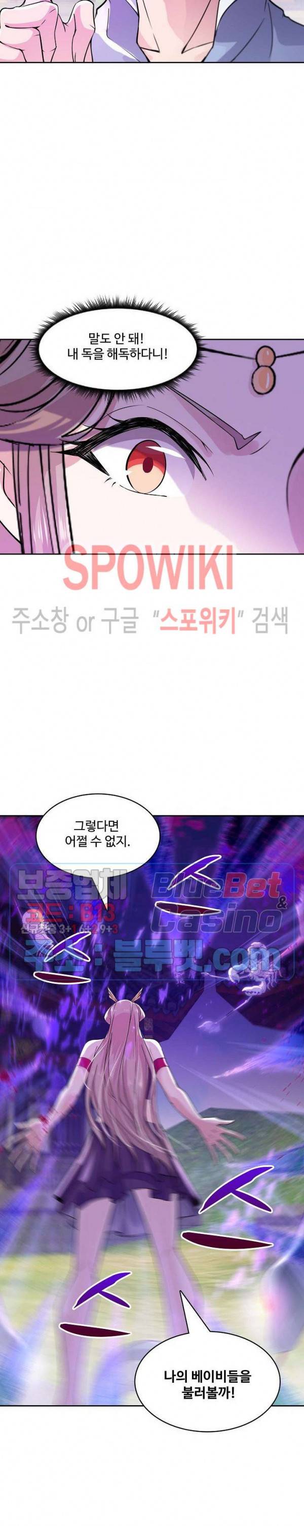 천존! 도시에 재림하다 78화 17