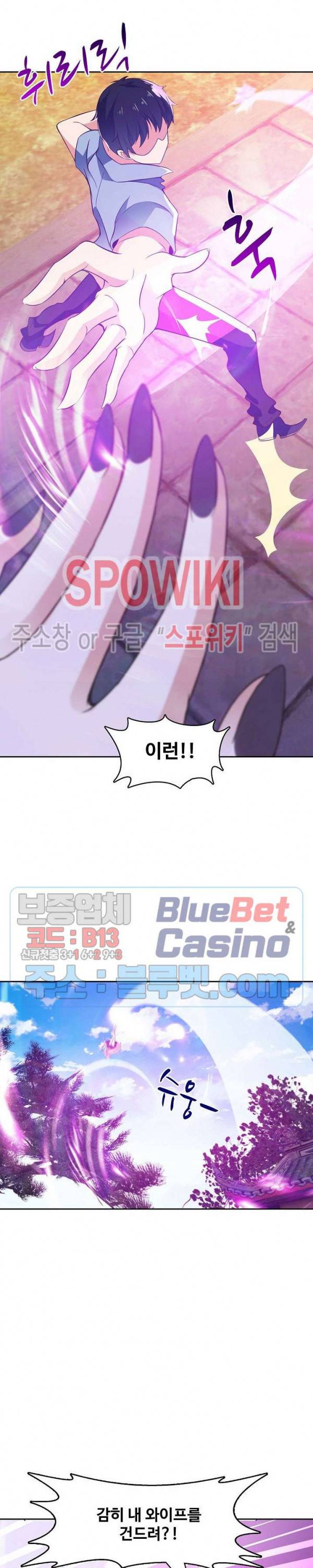 천존! 도시에 재림하다 78화 22
