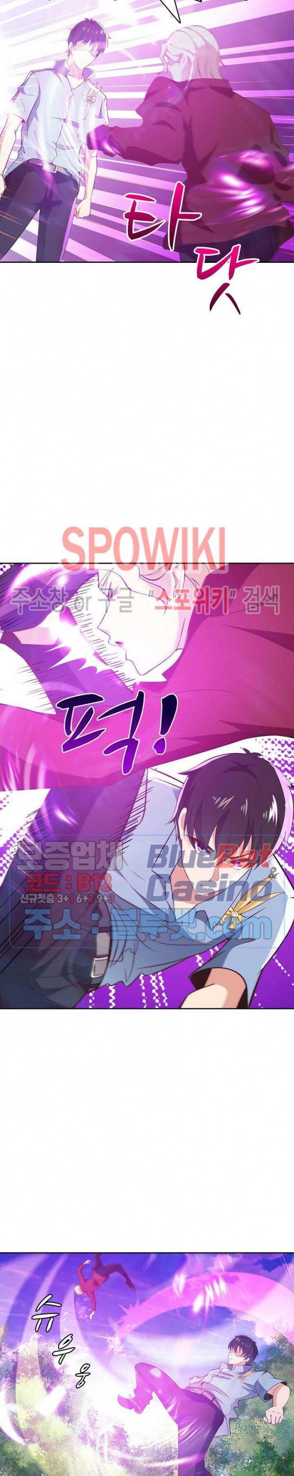 천존! 도시에 재림하다 78화 23