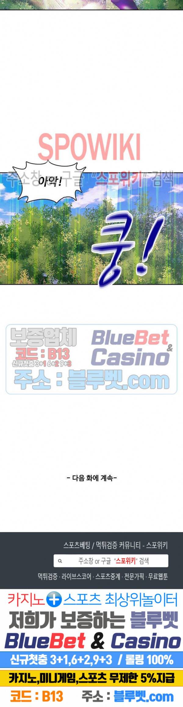 천존! 도시에 재림하다 78화 24