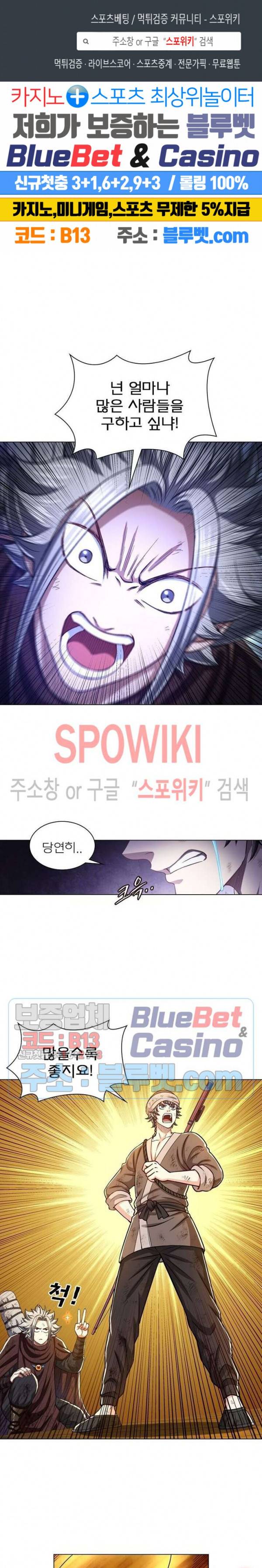 신으로 태어났습니다 288화 1