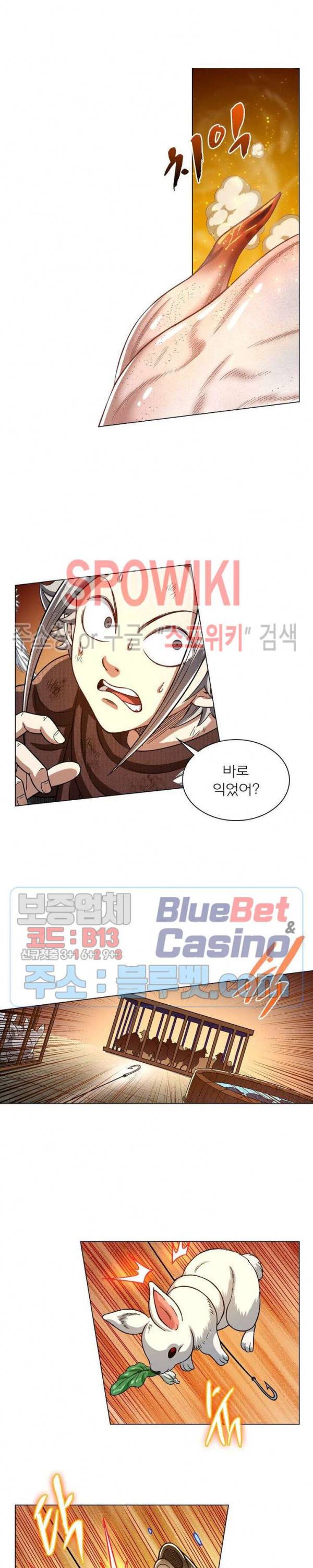 신으로 태어났습니다 288화 4