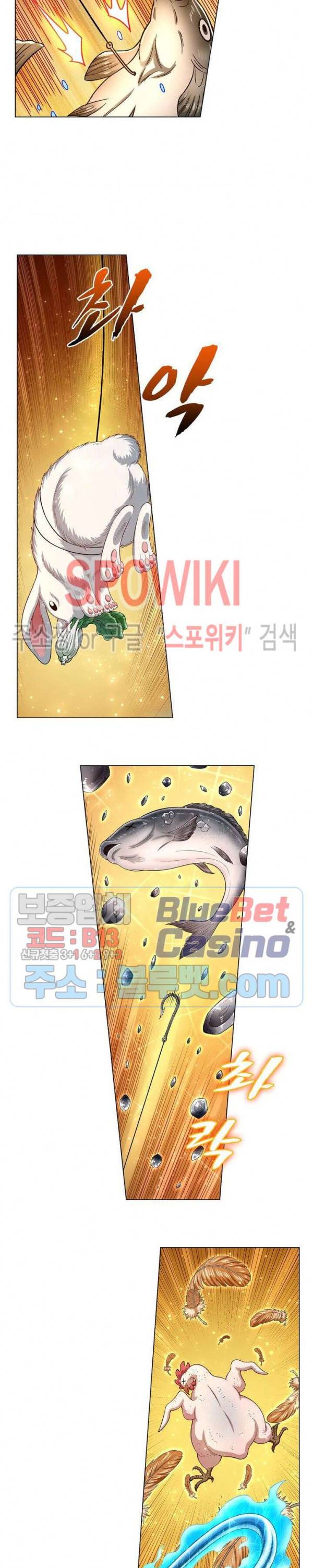 신으로 태어났습니다 288화 5