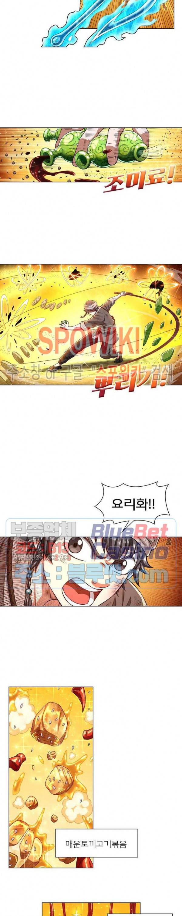 신으로 태어났습니다 288화 6