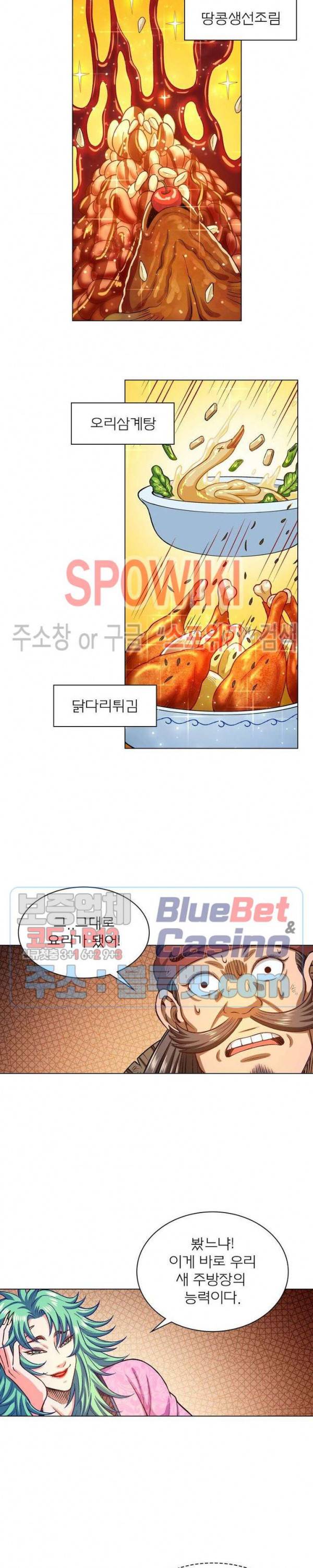 신으로 태어났습니다 288화 7