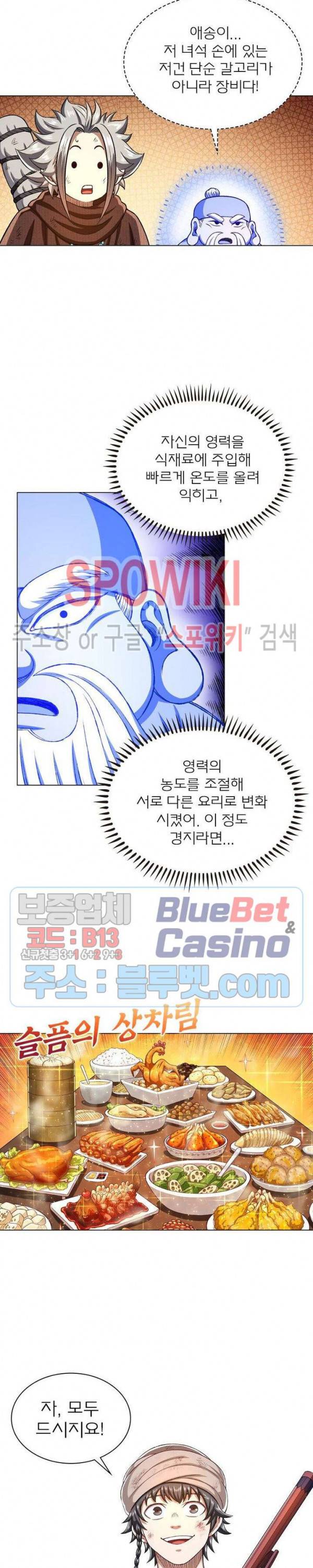 신으로 태어났습니다 288화 8