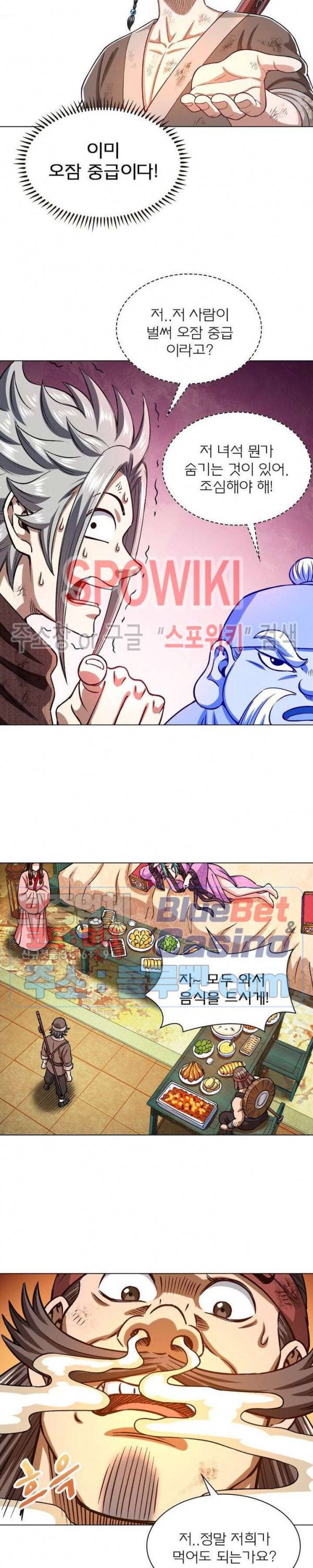 신으로 태어났습니다 288화 9