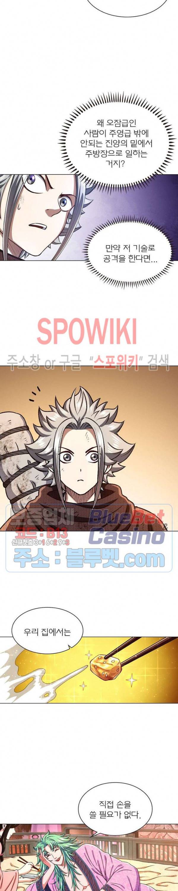 신으로 태어났습니다 288화 10
