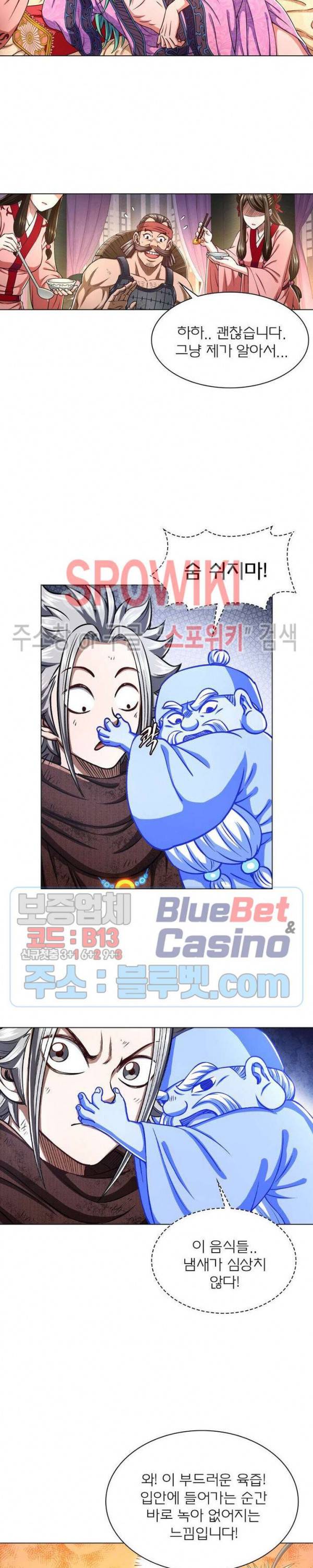신으로 태어났습니다 288화 11