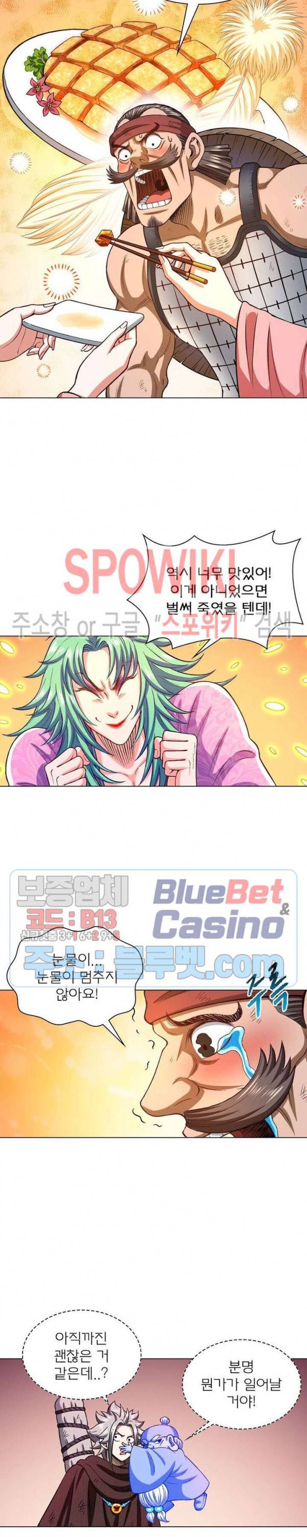신으로 태어났습니다 288화 12