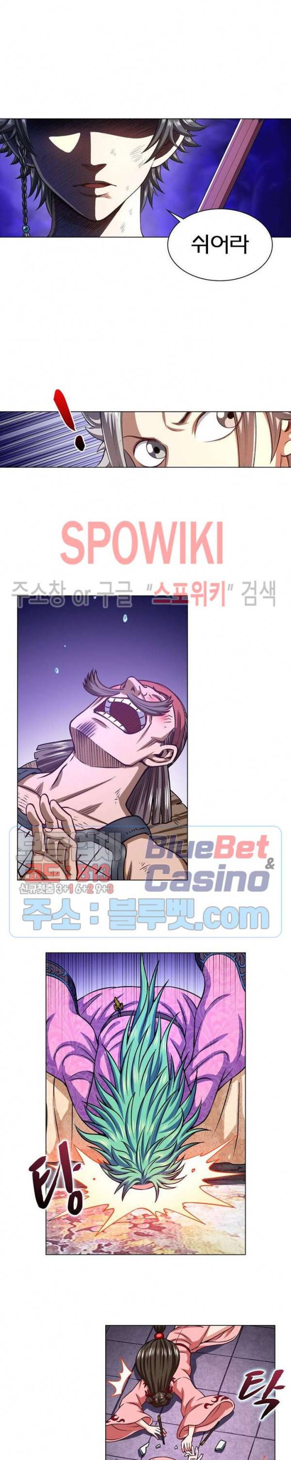 신으로 태어났습니다 288화 13