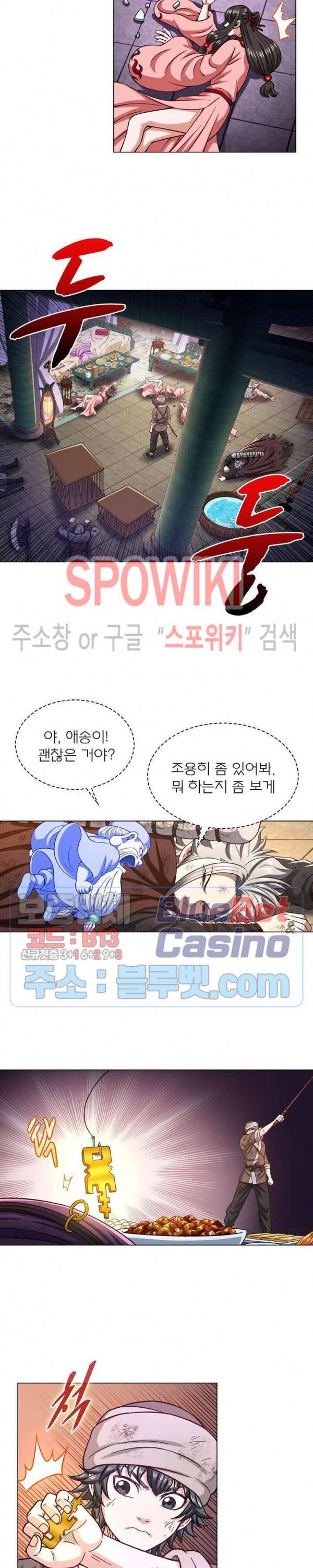 신으로 태어났습니다 288화 14