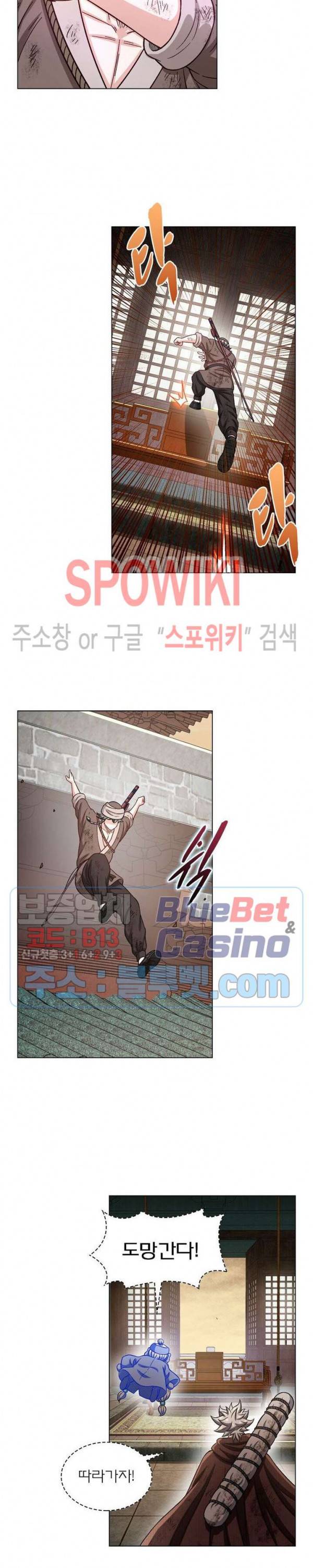 신으로 태어났습니다 288화 15