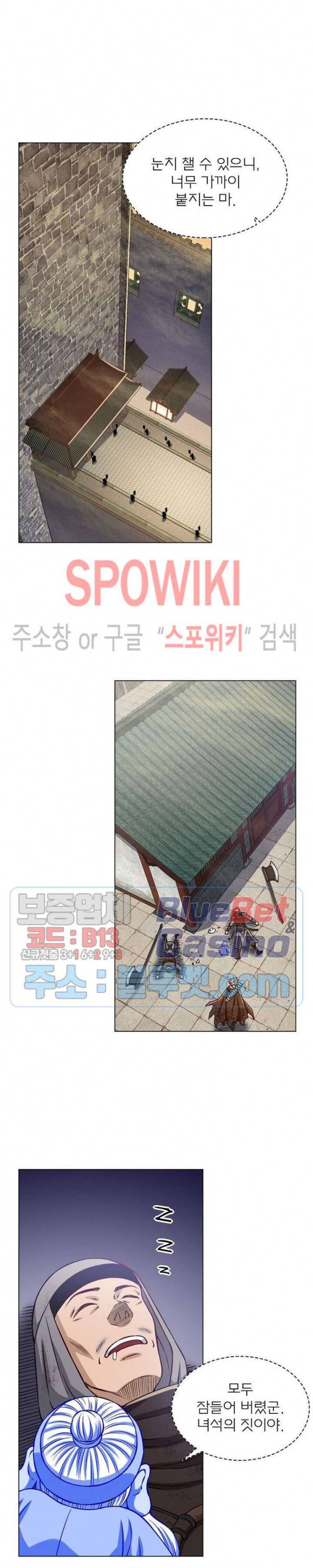 신으로 태어났습니다 288화 16