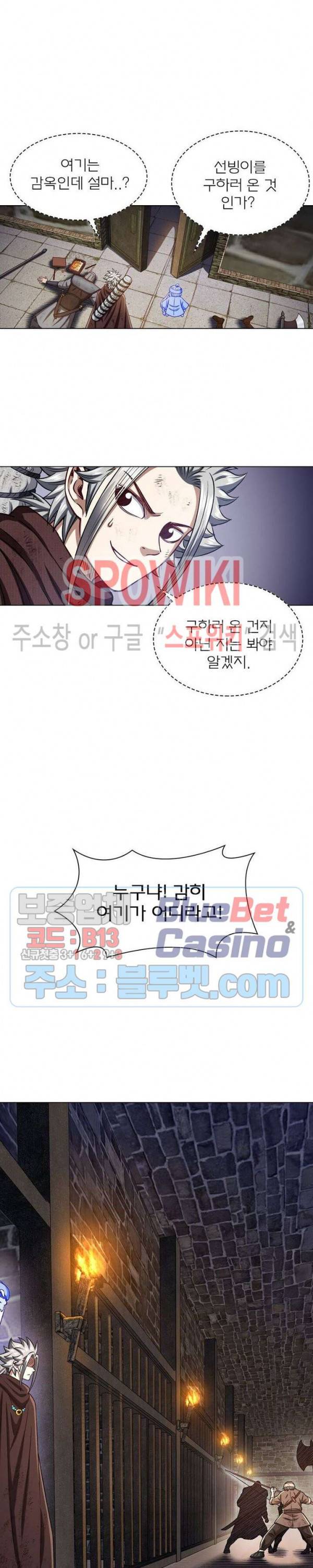 신으로 태어났습니다 288화 17
