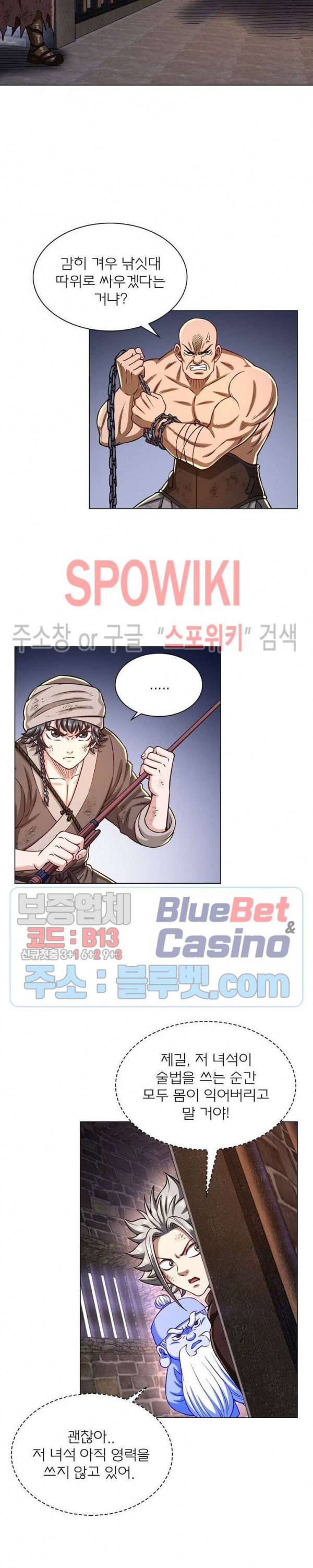 신으로 태어났습니다 288화 18