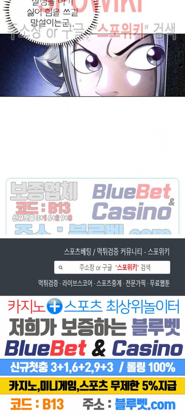 신으로 태어났습니다 288화 20
