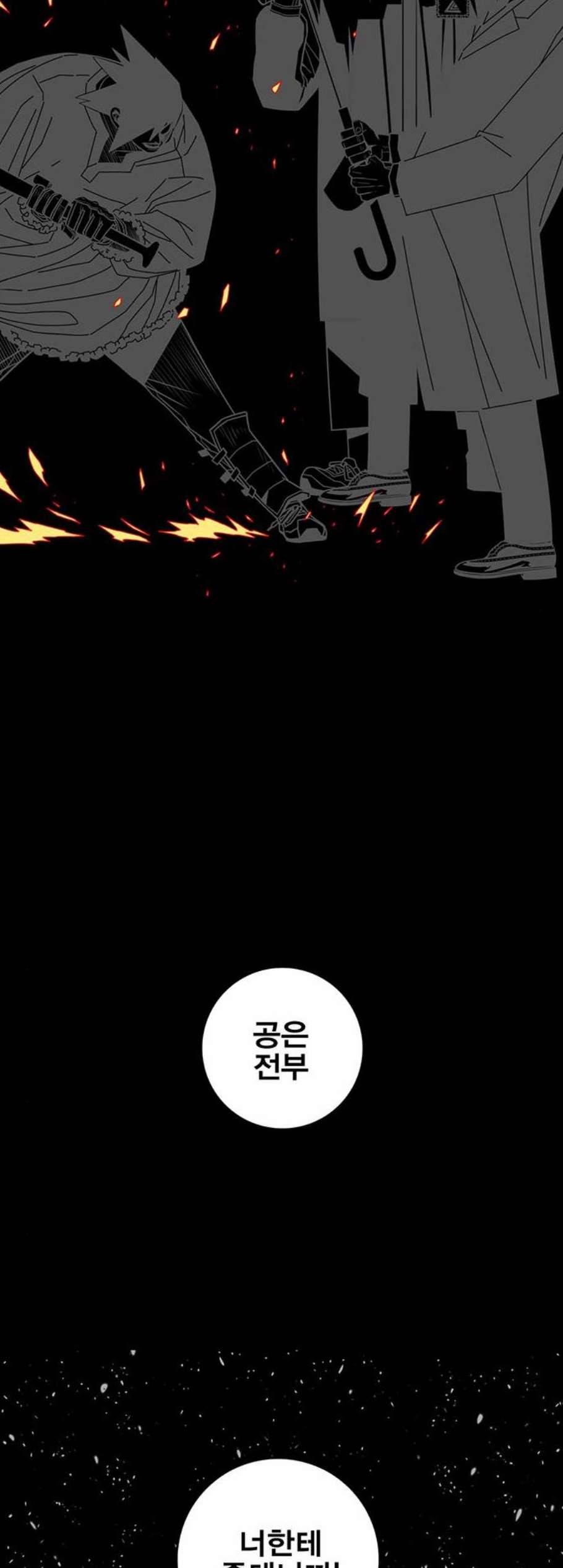 신도림 시즌2 55 꺼져 3