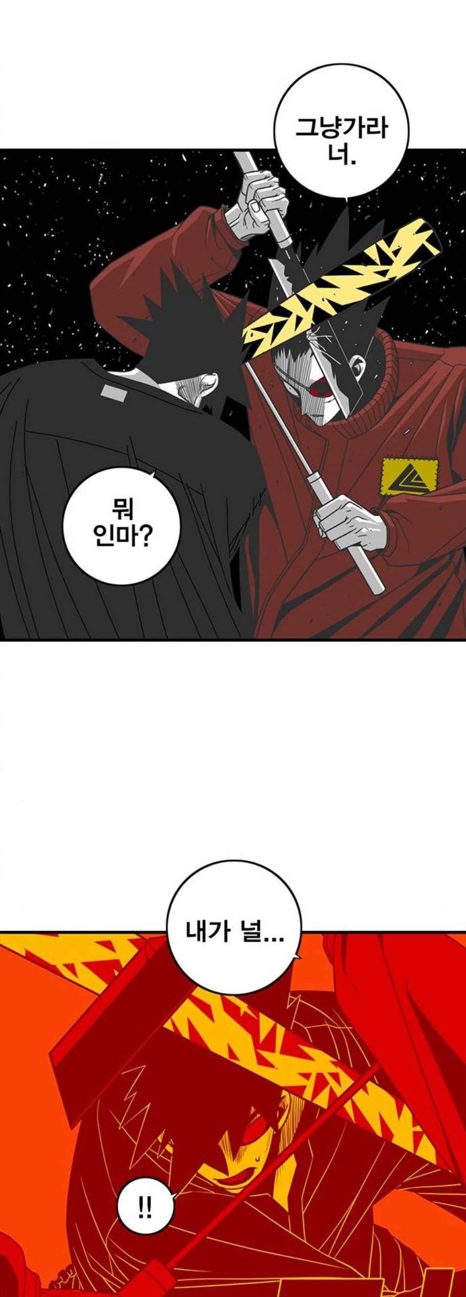 신도림 시즌2 55 꺼져 7