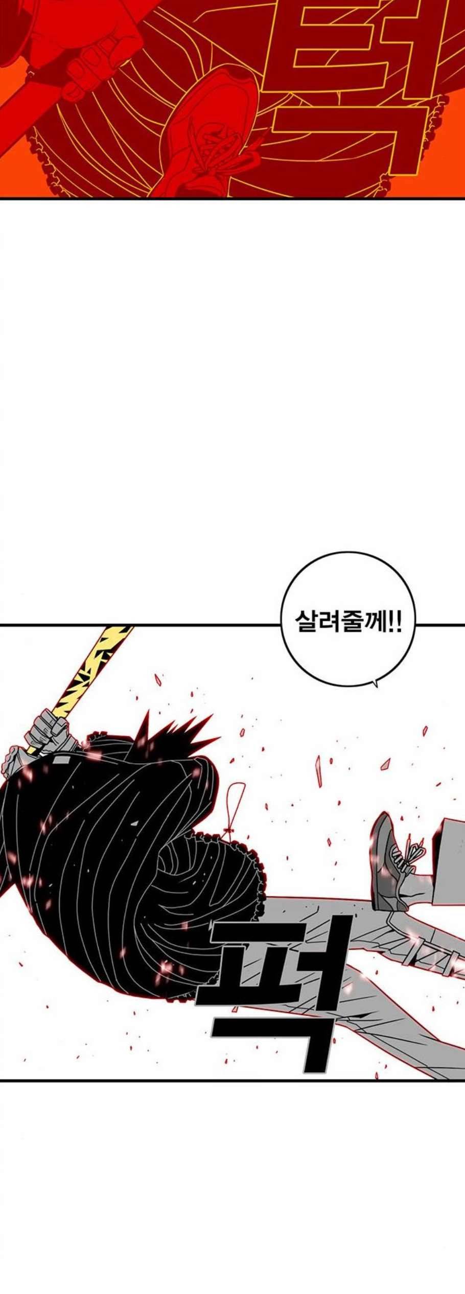 신도림 시즌2 55 꺼져 8