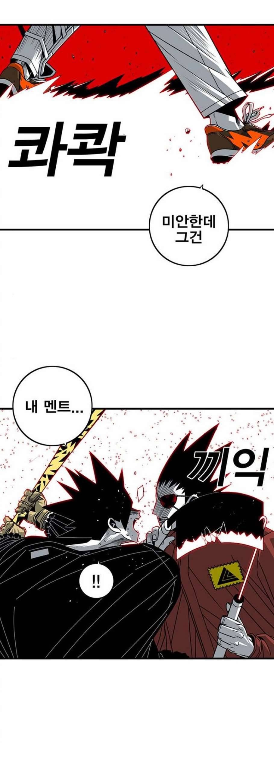 신도림 시즌2 55 꺼져 9