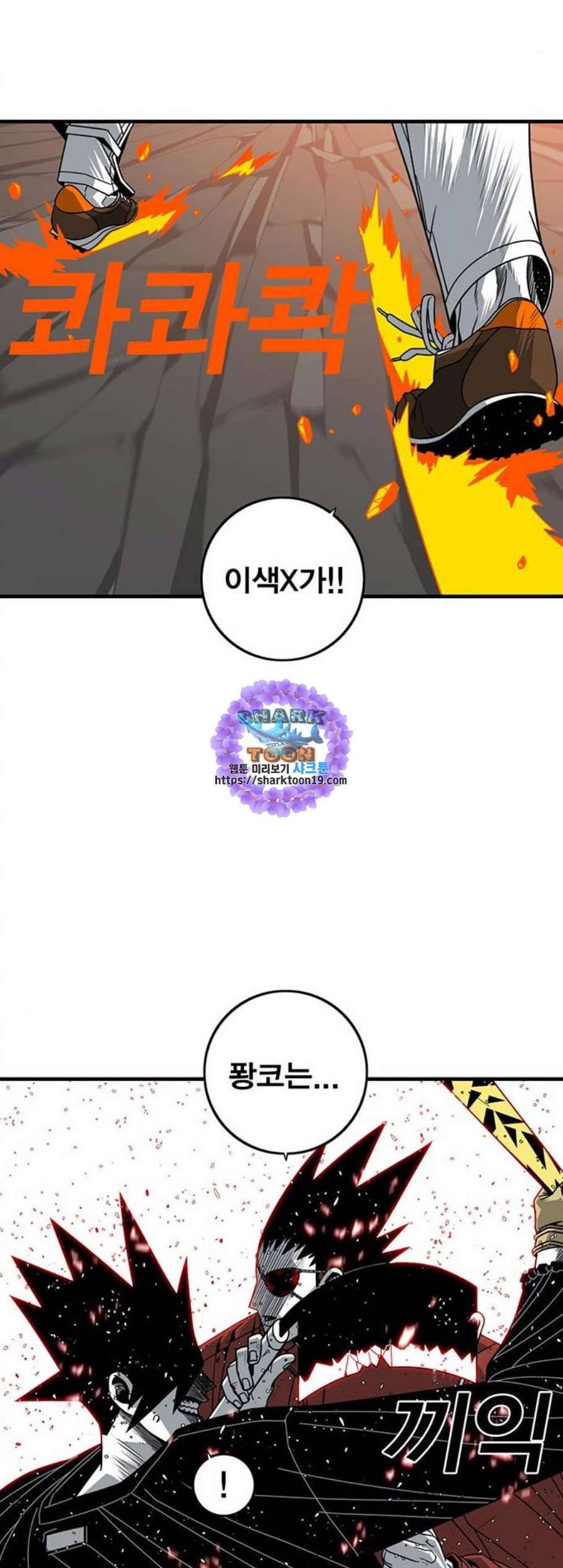신도림 시즌2 55 꺼져 11