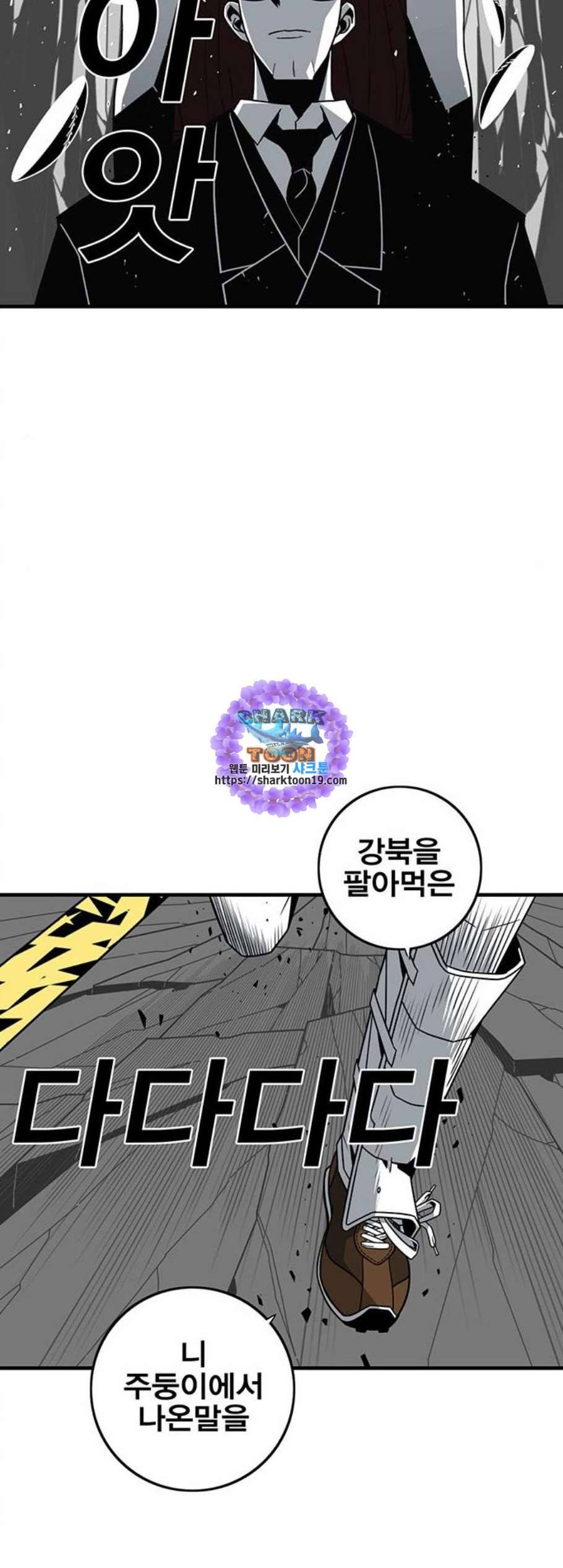 신도림 시즌2 55 꺼져 16