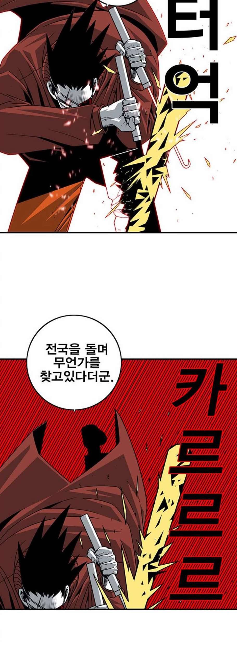 신도림 시즌2 55 꺼져 18