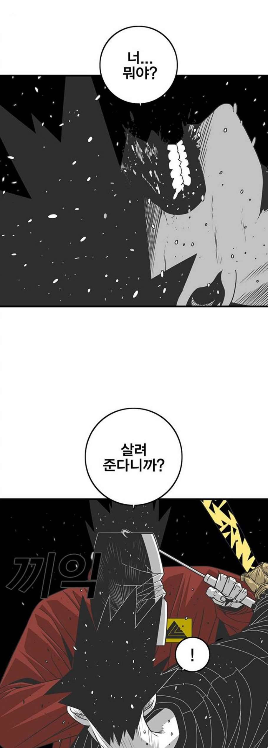 신도림 시즌2 55 꺼져 20