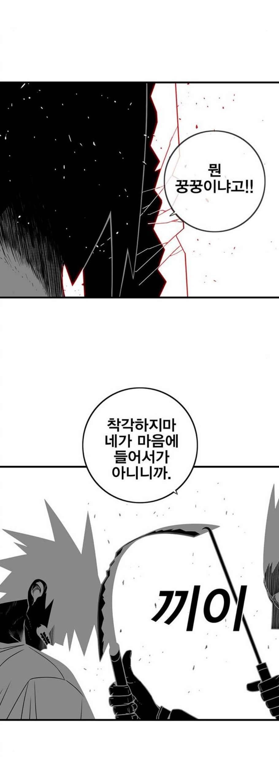 신도림 시즌2 55 꺼져 22