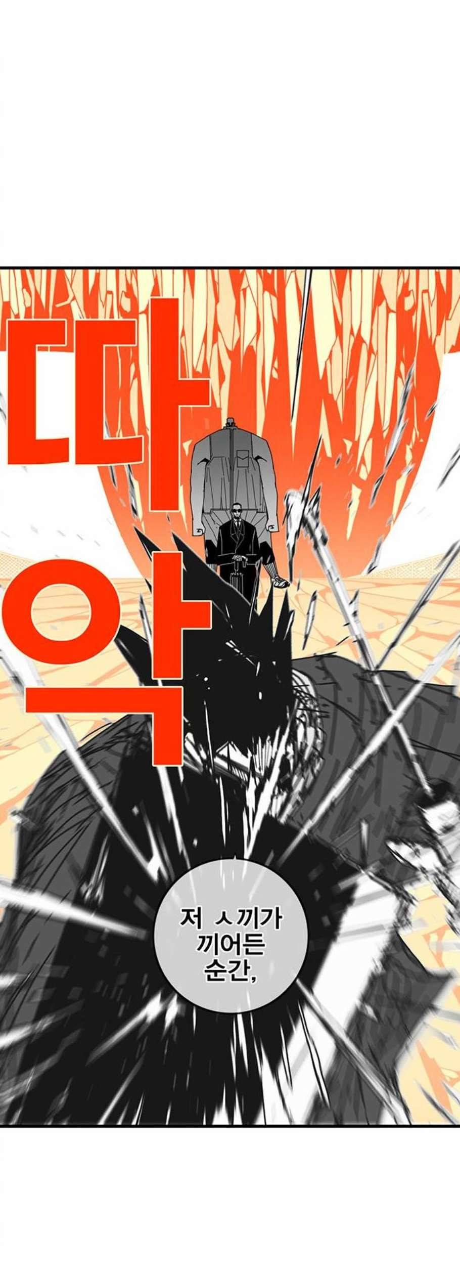 신도림 시즌2 55 꺼져 23