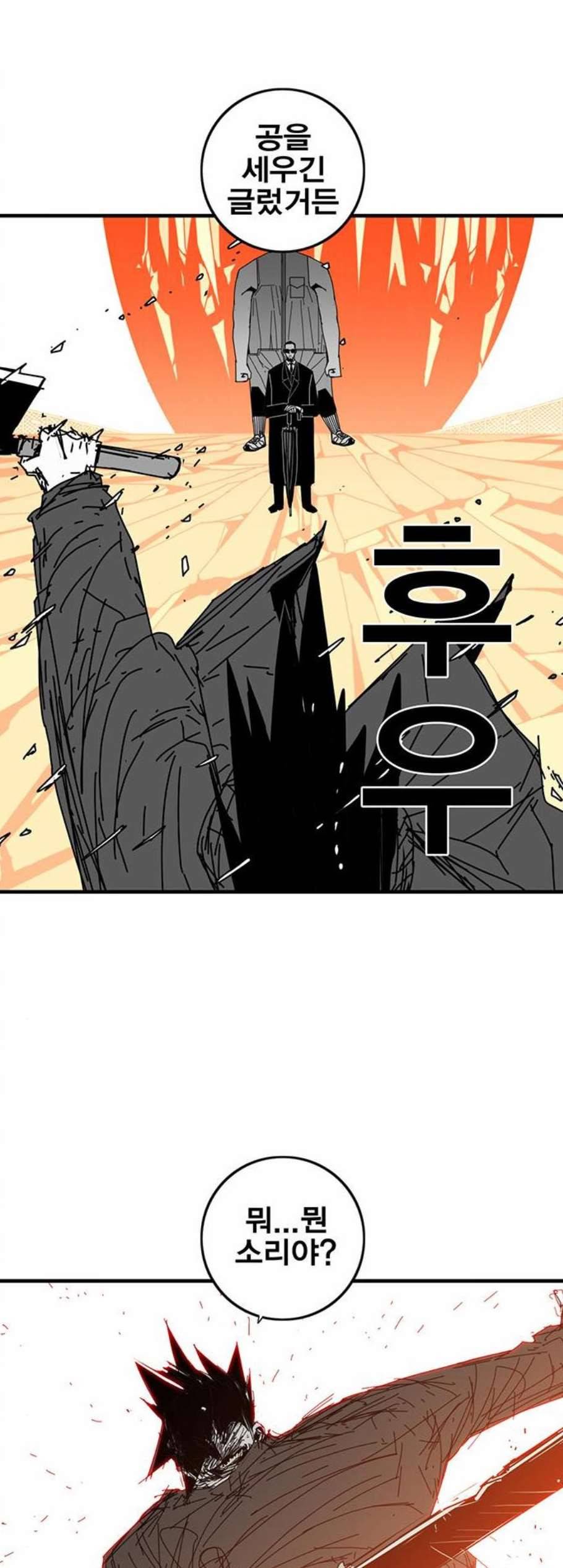 신도림 시즌2 55 꺼져 24