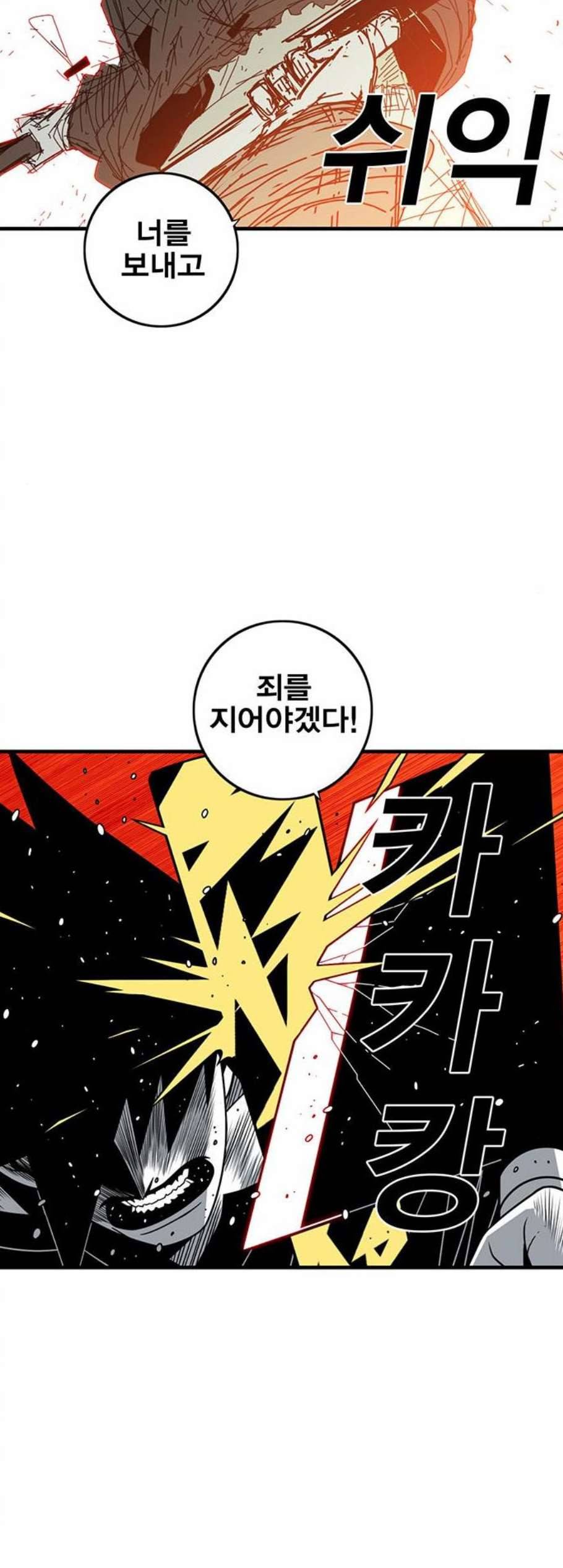 신도림 시즌2 55 꺼져 25