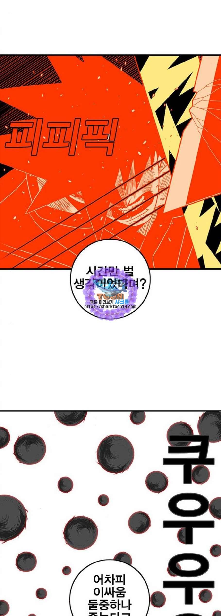 신도림 시즌2 55 꺼져 26
