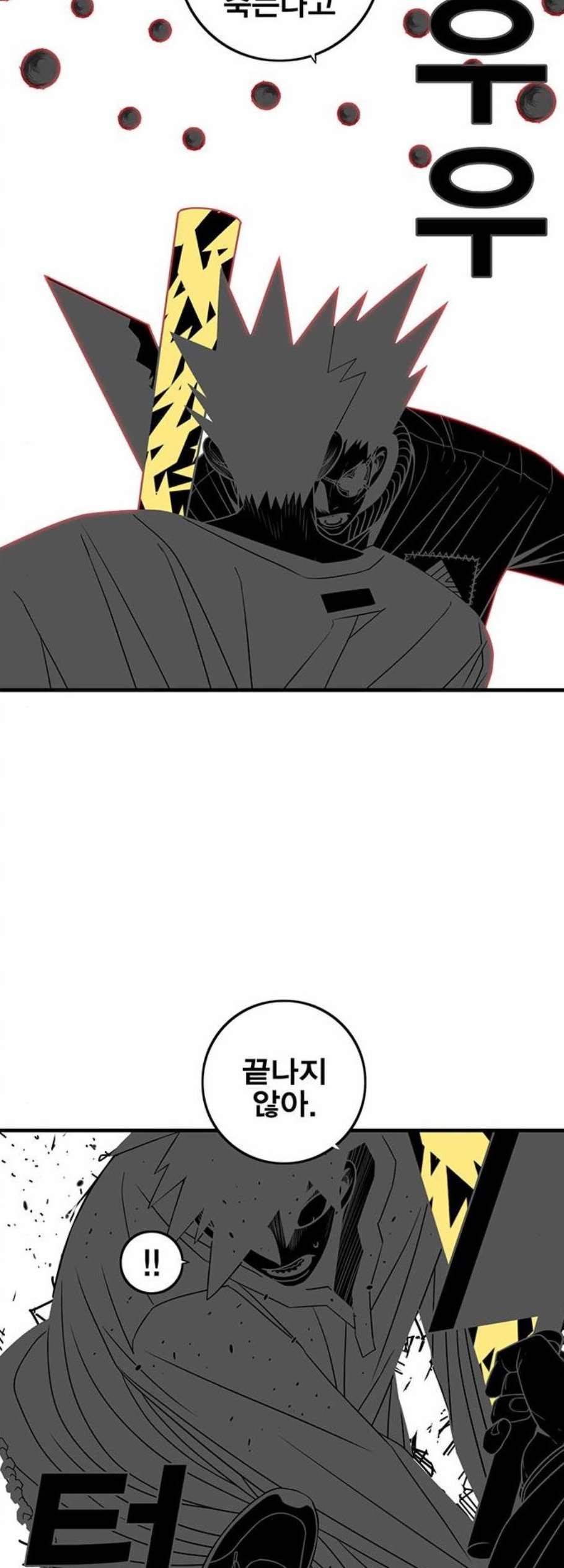 신도림 시즌2 55 꺼져 27
