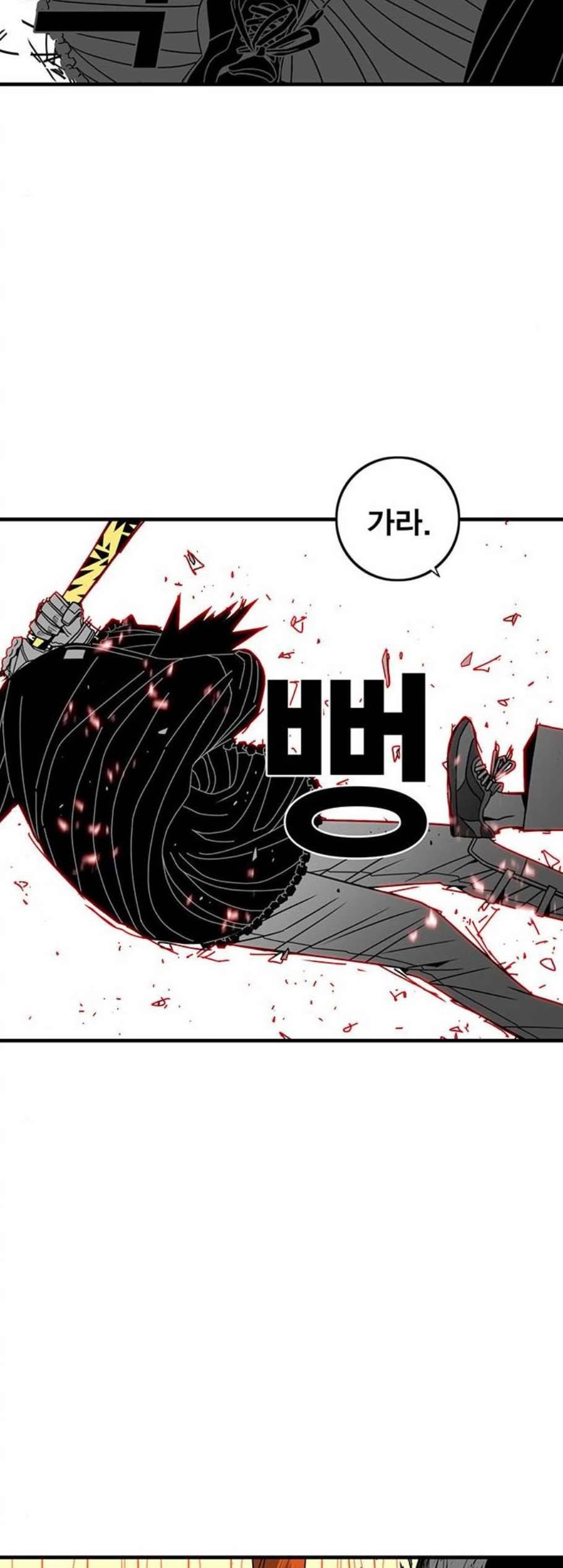 신도림 시즌2 55 꺼져 28
